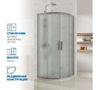 Душевой уголок GuteWetter gwmpkb018r 130x130x200 см, профиль хром матовый, стекло матовое закаленное 6 мм 4698031920082