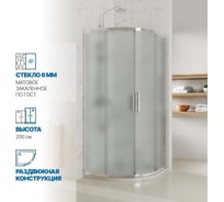 Душевой уголок GuteWetter gwmpkb018r 85x85x200 см, профиль хром блестящий, стекло матовое закаленное 6 мм 4698031920211