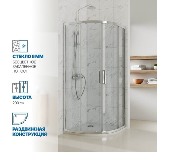 Душевой уголок GuteWetter gwmpkb018r 95x95x200 см, профиль хром блестящий, стекло бесцветное закаленное 6 мм 4698031920129 1