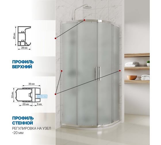 Душевой уголок GuteWetter gwmpkb018r 80x80x200 см, профиль хром блестящий, стекло матовое закаленное 6 мм 4698031920204