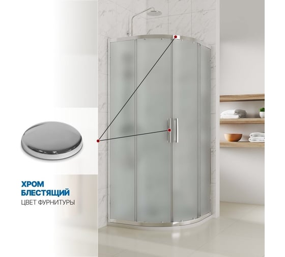 Душевой уголок GuteWetter gwmpkb018r 80x80x200 см, профиль хром блестящий, стекло матовое закаленное 6 мм 4698031920204