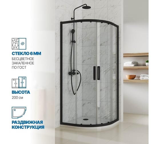 Душевой уголок GuteWetter gwmpkb018r 95x95x200 см, профиль черный матовый, стекло бесцветное закаленное 6 мм 4698031920341