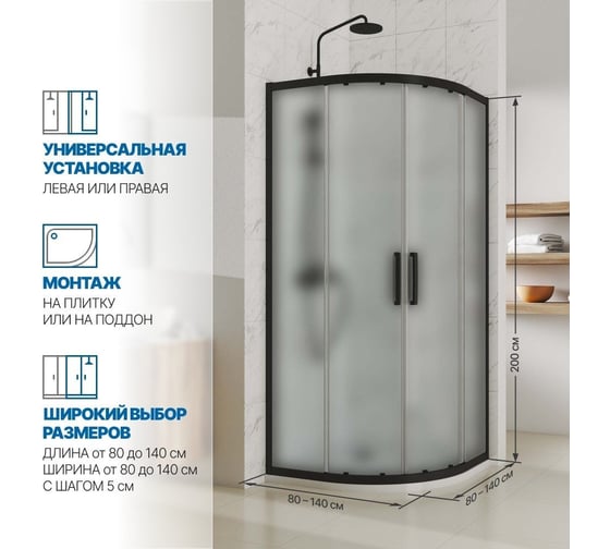 Душевой уголок GuteWetter gwmpkb018r 125x125x200 см, профиль черный матовый, стекло матовое закаленное 6 мм 4698031920518