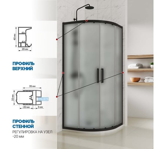Душевой уголок GuteWetter gwmpkb018r 125x125x200 см, профиль черный матовый, стекло матовое закаленное 6 мм 4698031920518