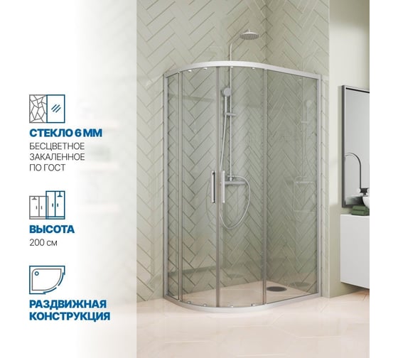 Душевой уголок GuteWetter gwmpkb018rb 110x105x200 см, профиль хром матовый, стекло бесцветное закаленное 6 мм 4698031920938