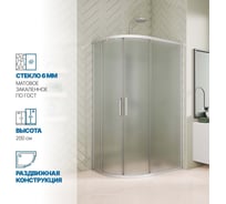 Душевой уголок GuteWetter gwmpkb018rb 115x80x200 см, профиль хром матовый, стекло матовое закаленное 6 мм 4698031921140