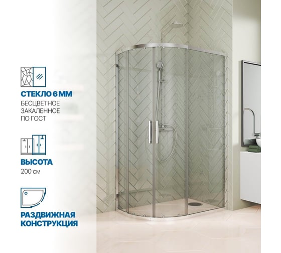 Душевой уголок GuteWetter gwmpkb018rb 110x90x200 см, профиль хром блестящий, стекло бесцветное закаленное 6 мм 4698031921850 1