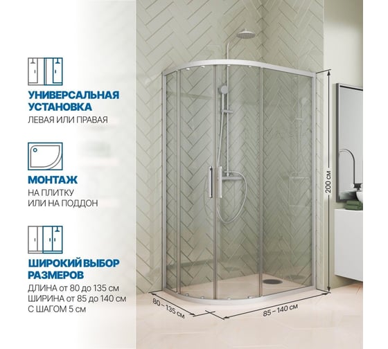Душевой уголок GuteWetter gwmpkb018rb 120x115x200 см, профиль хром матовый, стекло бесцветное закаленное 6 мм 4698031921027