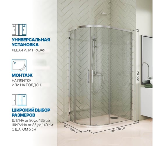 Душевой уголок GuteWetter gwmpkb018rb 120x85x200 см, профиль хром блестящий, стекло бесцветное закаленное 6 мм 4698031921799