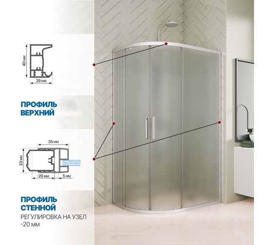 Душевой уголок GuteWetter gwmpkb018rb 120x90x200 см, профиль хром матовый, стекло матовое закаленное 6 мм 4698031921324