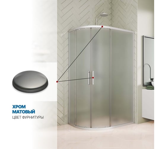 Душевой уголок GuteWetter gwmpkb018rb 120x90x200 см, профиль хром матовый, стекло матовое закаленное 6 мм 4698031921324