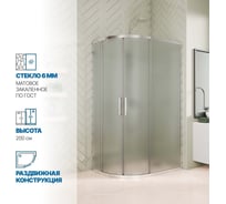 Душевой уголок GuteWetter gwmpkb018rb 125x105x200 см, профиль хром блестящий, стекло матовое закаленное 6 мм 4698031922611