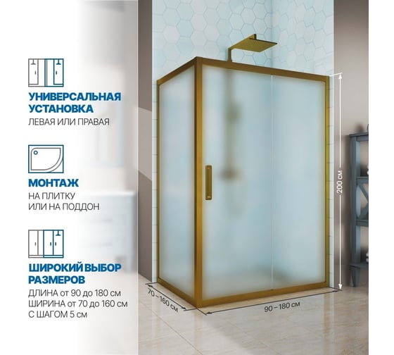 Душевой уголок GuteWetter gwmpkb019r 100x130x200 см, профиль бронзовый, стекло матовое закаленное 6 мм 4698031191260