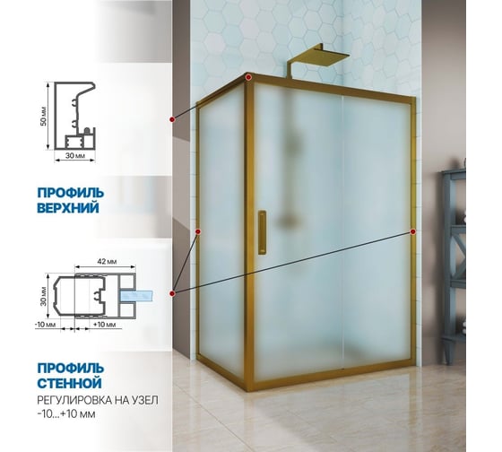Душевой уголок GuteWetter gwmpkb019r 100x130x200 см, профиль бронзовый, стекло матовое закаленное 6 мм 4698031191260