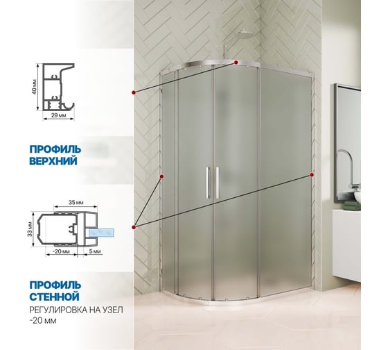 Душевой уголок GuteWetter gwmpkb018rb 130x95x200 см, профиль хром блестящий, стекло матовое закаленное 6 мм 4698031922512
