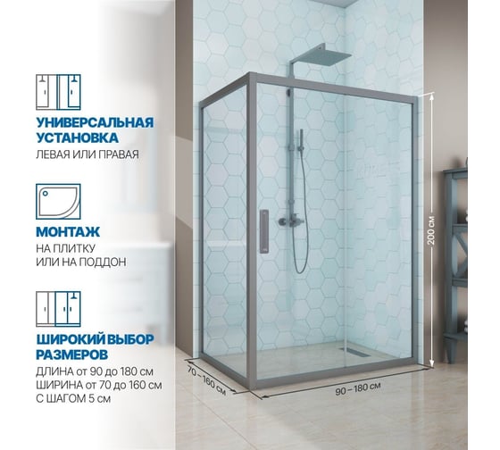 Душевой уголок GuteWetter gwmpkb019r 100x120x200 см, профиль хром матовый, стекло бесцветное закаленное 6 мм 4698031931330