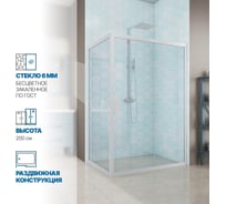 Душевой уголок GuteWetter gwmpkb019r 100x145x200 см, профиль белый матовый, стекло бесцветное закаленное 6 мм 4698031639656