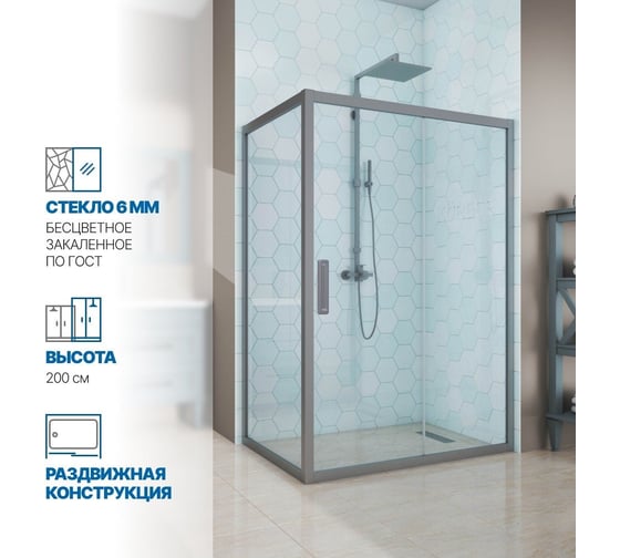 Душевой уголок GuteWetter gwmpkb019r 100x175x200 см, профиль хром матовый, стекло бесцветное закаленное 6 мм 4698031931446