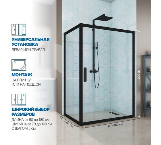 Душевой уголок GuteWetter gwmpkb019r 100x180x200 см, профиль черный матовый, стекло бесцветное закаленное 6 мм 4698031938698