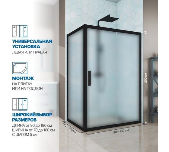 Душевой уголок GuteWetter gwmpkb019r 100x90x200 см, профиль черный матовый, стекло матовое закаленное 6 мм 4698032692698