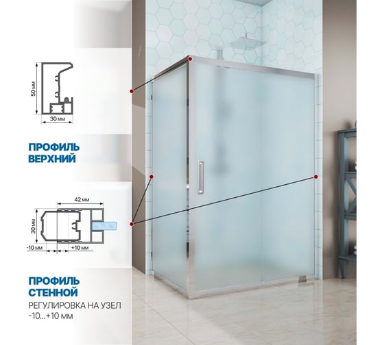 Душевой уголок GuteWetter gwmpkb019r 110x130x200 см, профиль хром блестящий, стекло матовое закаленное 6 мм 4698031937073