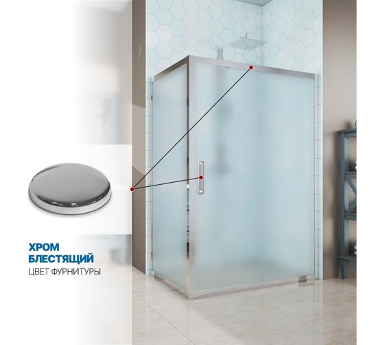 Душевой уголок GuteWetter gwmpkb019r 110x130x200 см, профиль хром блестящий, стекло матовое закаленное 6 мм 4698031937073