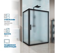 Душевой уголок GuteWetter gwmpkb019r 110x150x200 см, профиль черный матовый, стекло матовое закаленное 6 мм 4698031940738