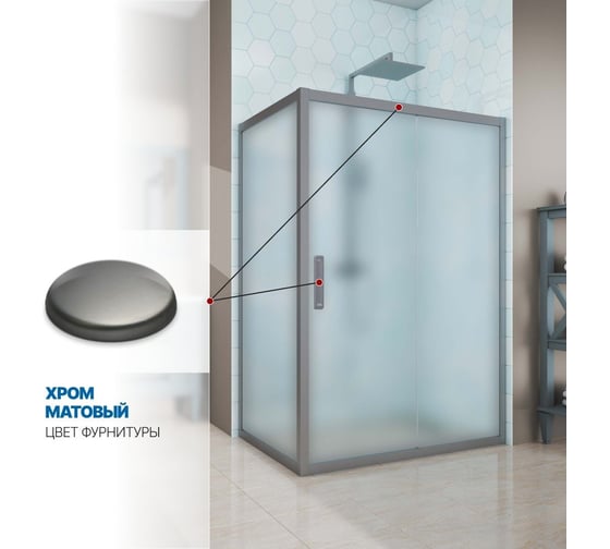 Душевой уголок GuteWetter gwmpkb019r 115x90x200 см, профиль хром матовый, стекло матовое закаленное 6 мм 4698032693572