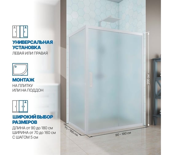 Душевой уголок GuteWetter gwmpkb019r 120x130x200 см, профиль белый матовый, стекло матовое закаленное 6 мм 4698031641970