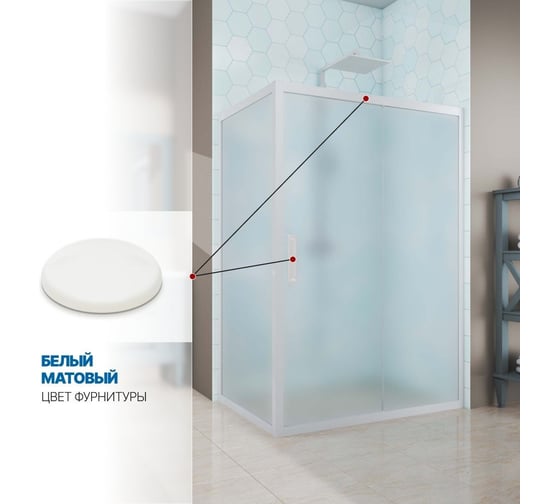 Душевой уголок GuteWetter gwmpkb019r 120x130x200 см, профиль белый матовый, стекло матовое закаленное 6 мм 4698031641970