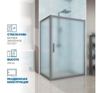 Душевой уголок GuteWetter gwmpkb019r 120x130x200 см, профиль хром матовый, стекло матовое закаленное 6 мм 4698031933709