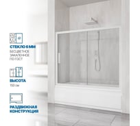 Шторка на ванну GuteWetter gwmpkb019p2 135x150 см, профиль белый матовый, стекло бесцветное закаленное 6 мм 4698031666799
