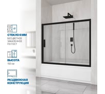 Шторка на ванну GuteWetter gwmpkb019p2 160x150 см, профиль черный матовый, стекло бесцветное закаленное 6 мм 4698031943654