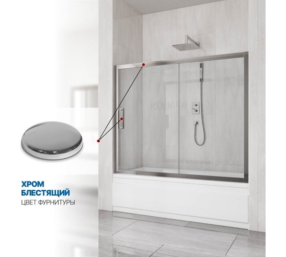 Шторка на ванну GuteWetter gwmpkb019p2 180x150 см, профиль хром блестящий, стекло бесцветное закаленное 6 мм 4698031943470