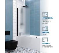 Шторка на ванну GuteWetter gwmpkb020p601 75x150 см, профиль черный матовый, стекло матовое закаленное 6 мм 4698031944125
