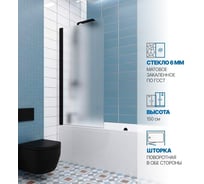 Шторка на ванну GuteWetter gwmpkb020p601 90x150 см, профиль черный матовый, стекло матовое закаленное 6 мм 4698031944156