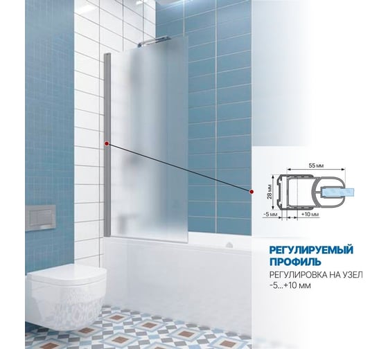 Шторка на ванну GuteWetter gwmpkb020p601 70x150 см, профиль хром матовый, стекло матовое закаленное 6 мм 4698031944026