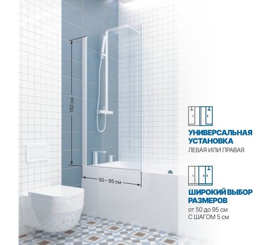 Шторка на ванну GuteWetter gwmpkb020p601 65x150 см, профиль белый матовый, стекло бесцветное закаленное 6 мм 4698032582111