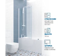 Шторка на ванну GuteWetter gwmpkb020p601 80x150 см, профиль белый матовый, стекло бесцветное закаленное 6 мм 4698032582234