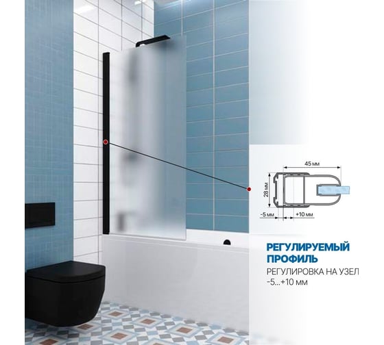Шторка на ванну GuteWetter gwmpkb020p601n 62x141 см, профиль черный матовый, стекло матовое закаленное 6 мм 4698032451707 1