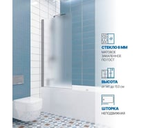 Шторка на ванну GuteWetter gwmpkb020p601n 62x141 см, профиль хром матовый, стекло матовое закаленное 6 мм 4698032451684
