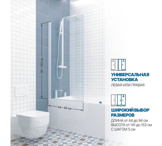 Шторка на ванну GuteWetter gwmpkb020p601n 65x141 см, профиль белый матовый, стекло бесцветное закаленное 6 мм 4698032451875