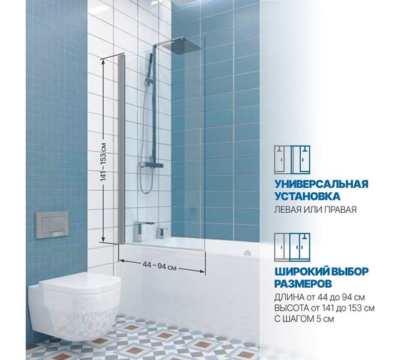 Шторка на ванну GuteWetter gwmpkb020p601n 65x148 см, профиль хром матовый, стекло бесцветное закаленное 6 мм 4698032451998