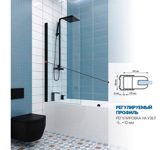 Шторка на ванну GuteWetter gwmpkb020p601n 65x141 см, профиль черный матовый, стекло бесцветное закаленное 6 мм 4698032451936