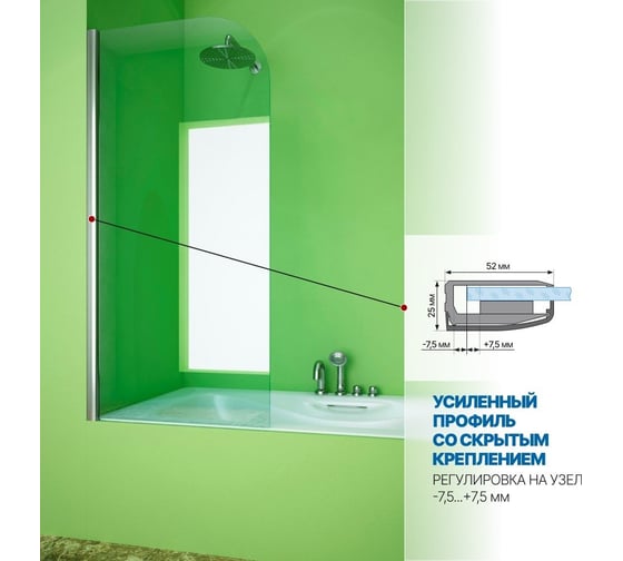 Шторка на ванну GuteWetter gwmplp61a 60x160 см, профиль хром блестящий, стекло бесцветное закаленное 8 мм 4698032455804