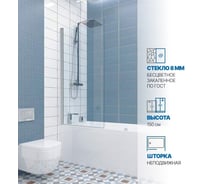 Шторка на ванну GuteWetter gwmplp61asq 55x150 см, профиль хром блестящий, стекло бесцветное закаленное 8 мм 4698032464066