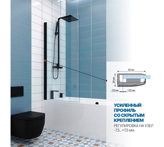 Шторка на ванну GuteWetter gwmplp61asq 65x150 см, профиль черный матовый, стекло бесцветное закаленное 8 мм 4698032464905