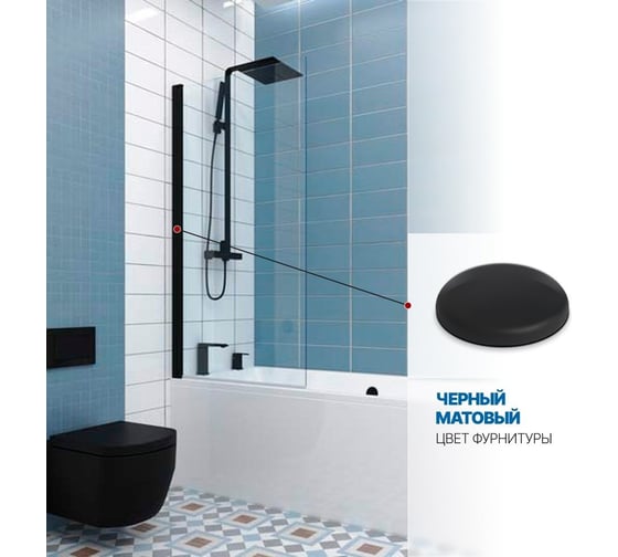 Шторка на ванну GuteWetter gwmplp61asq 65x150 см, профиль черный матовый, стекло бесцветное закаленное 8 мм 4698032464905