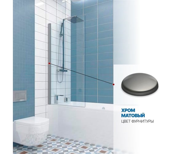 Шторка на ванну GuteWetter gwmplp61asq 90x150 см, профиль хром матовый, стекло бесцветное закаленное 8 мм 4698032466589