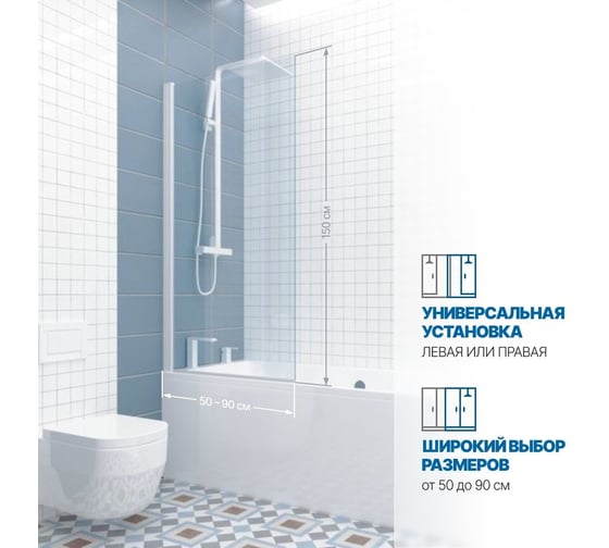Шторка на ванну GuteWetter gwmplp61asq 70x150 см, профиль белый матовый, стекло бесцветное закаленное 8 мм 4698032464974